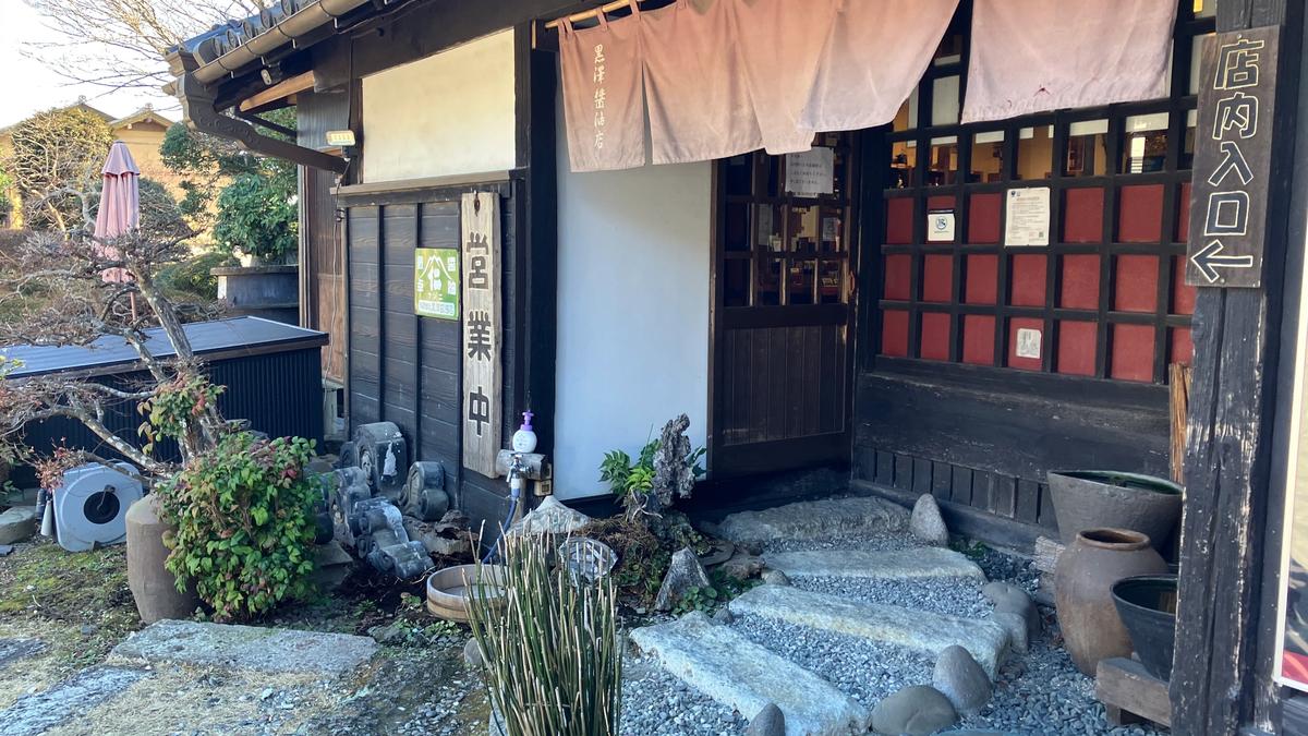 黒澤醤油店｜明治創業の老舗で醤油スイーツ体験【ひたちなか市】