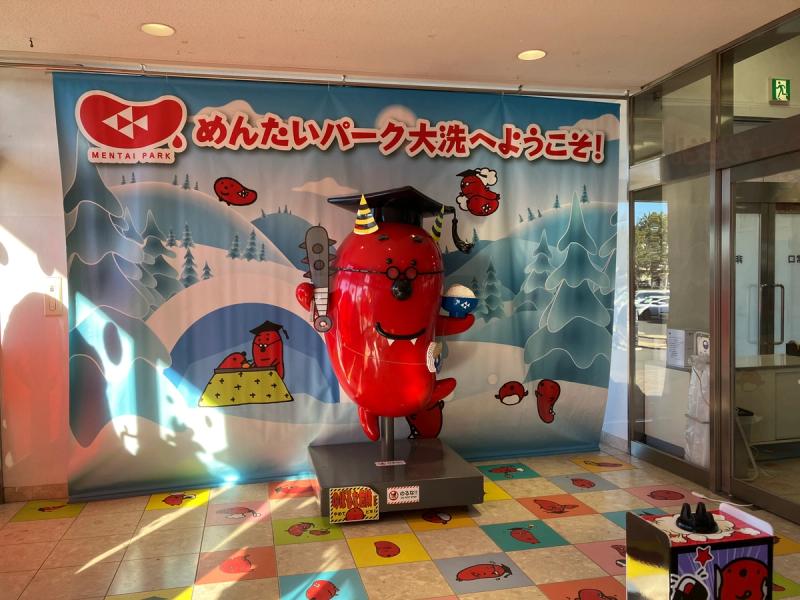 めんたいパーク大洗