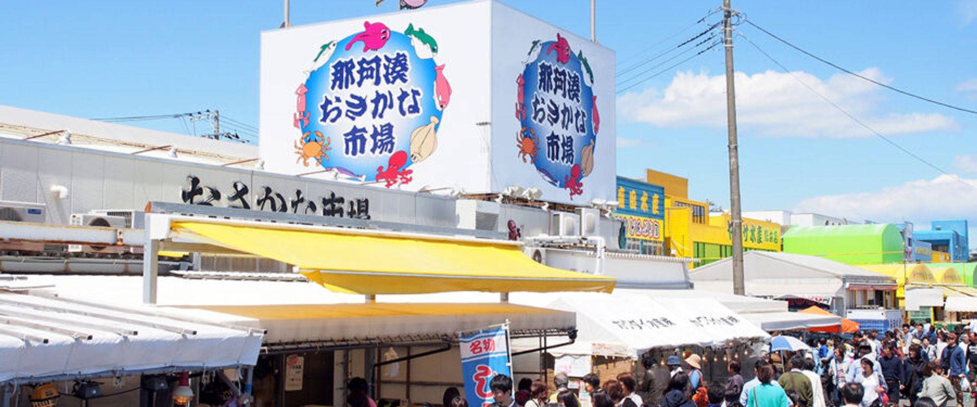 Complete Guide to Nakaminato Fish Market | Enjoy Fresh Seafood Delicacies and Stroll Through the Port Town
