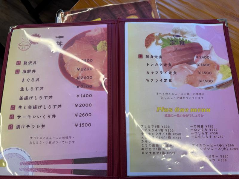 平磯館メニュー