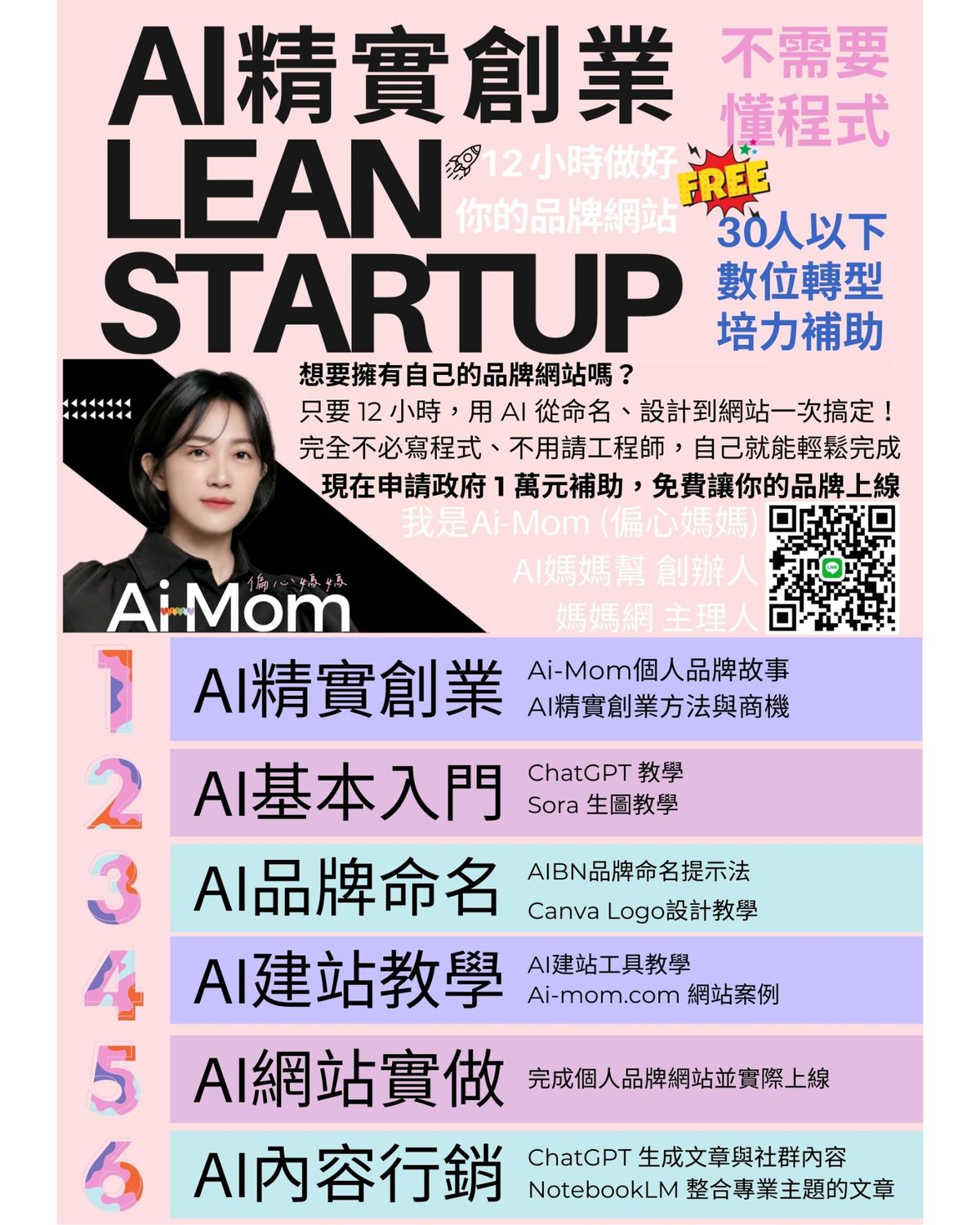 ai-mama-club portrait 4