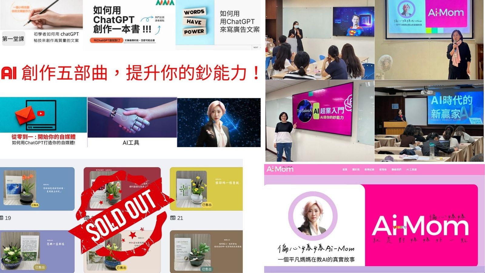 ai-mama-club landscape 2