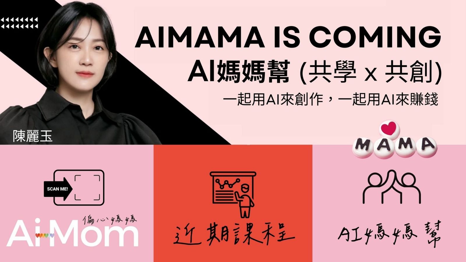 ai-mama-club landscape 1