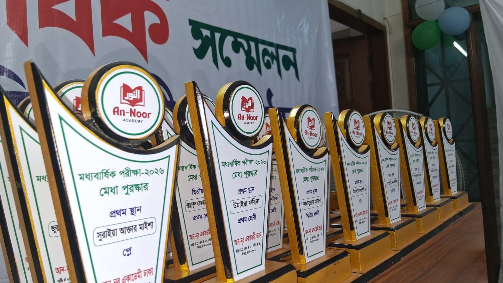 মেধা পুরস্কার ট্রফি