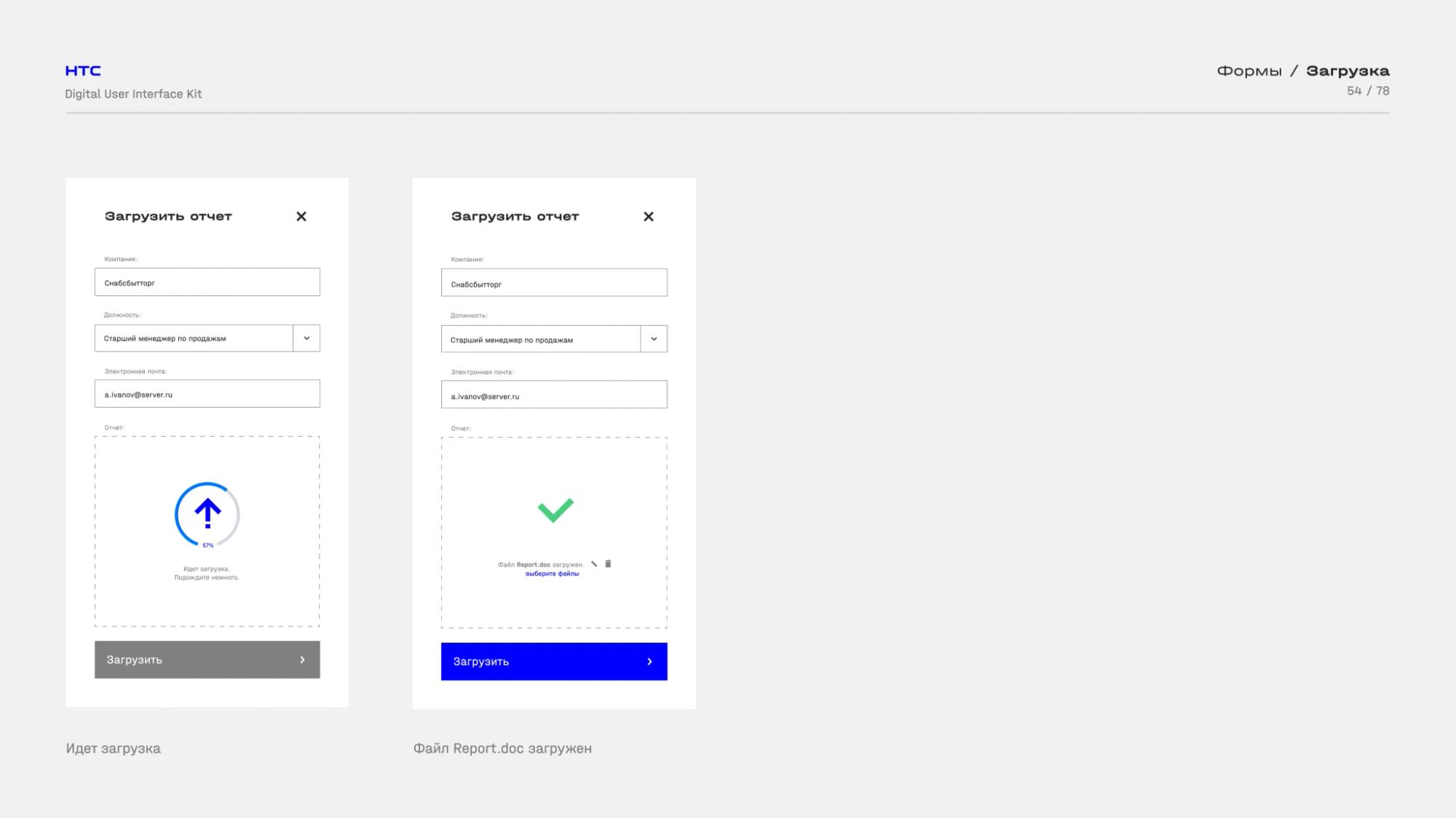 File upload form, empty and success states