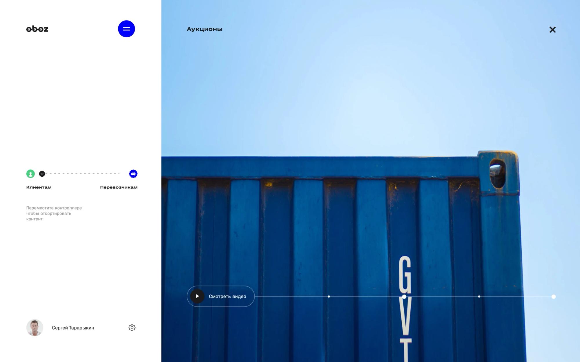Oboz auction screen with a shipping container photo
