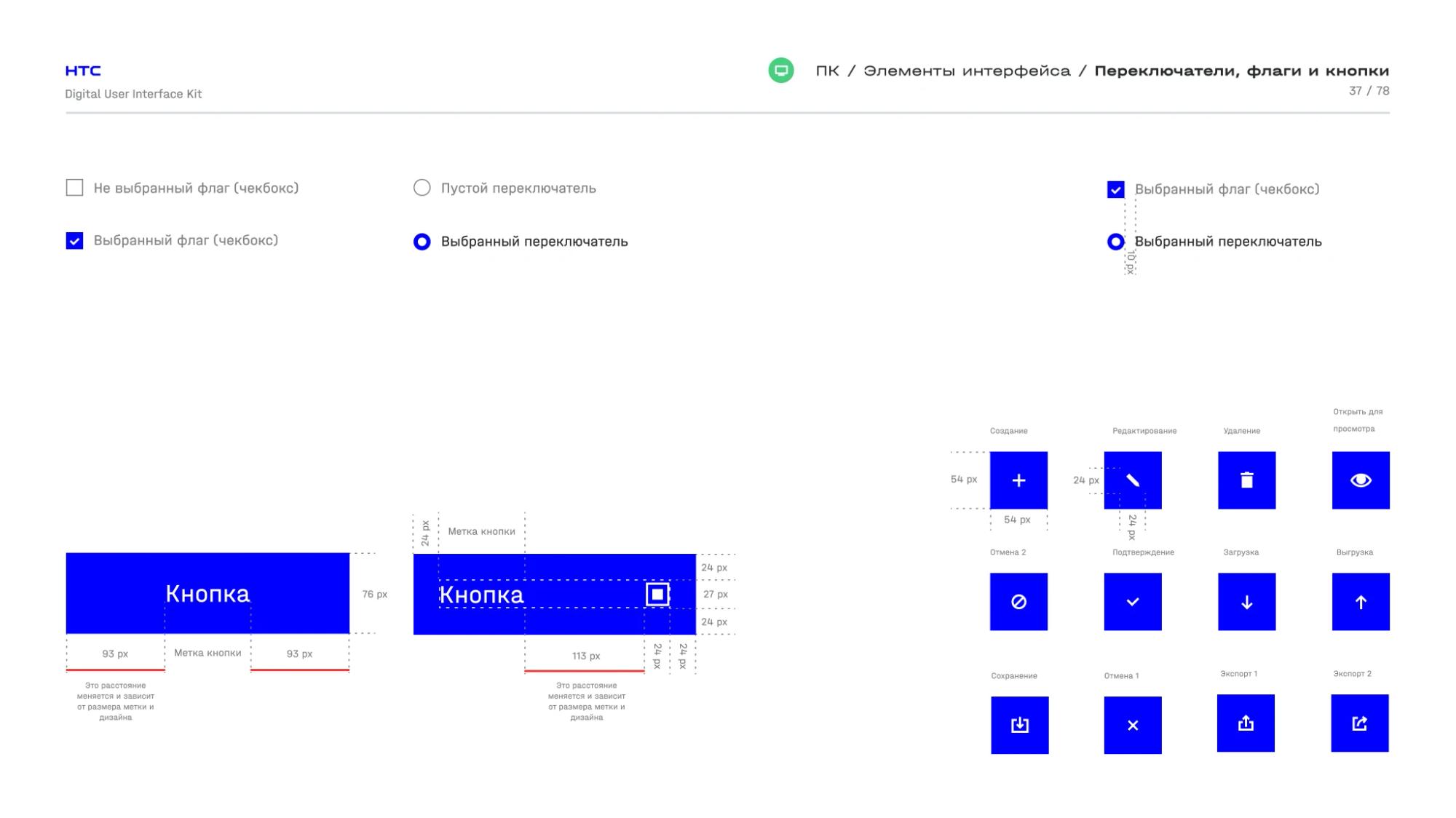 Checkboxes, radio buttons and button states