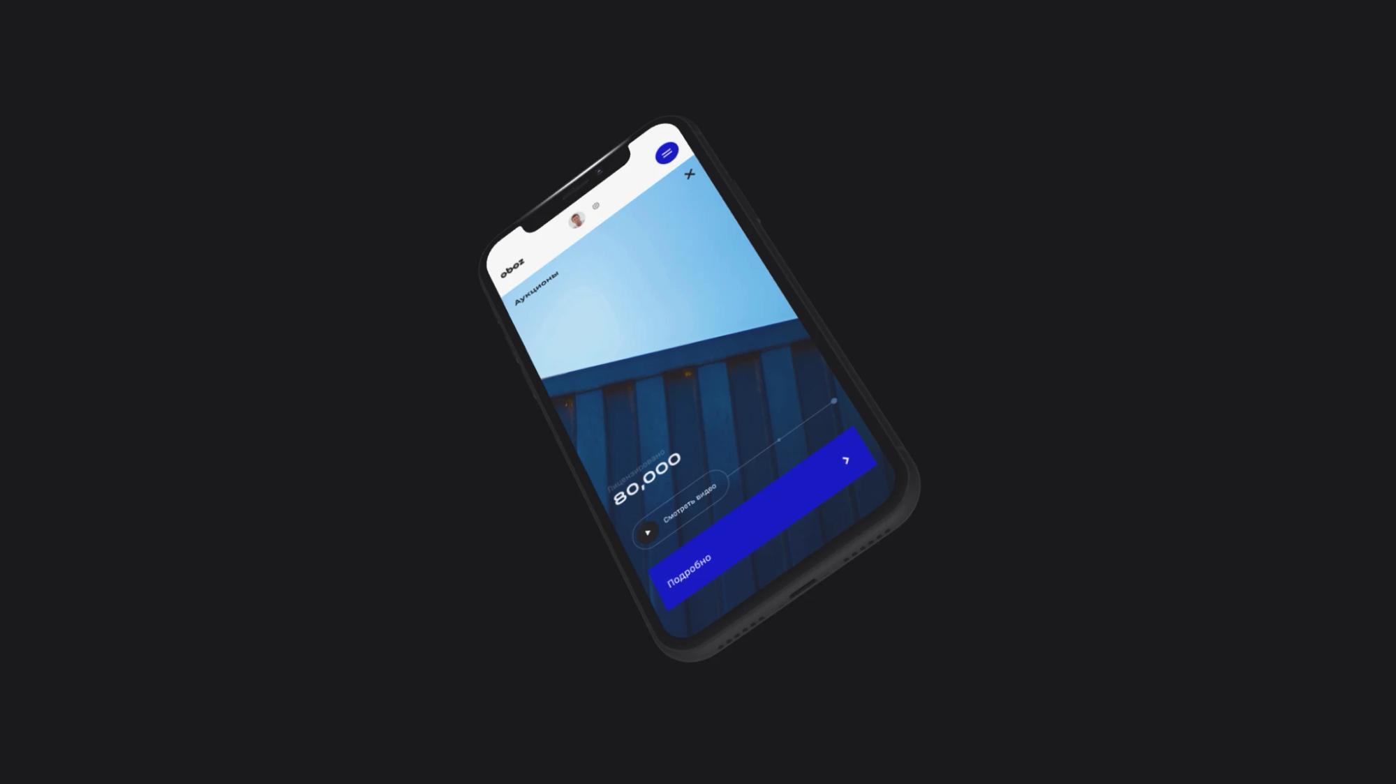 Oboz mobile app on a phone