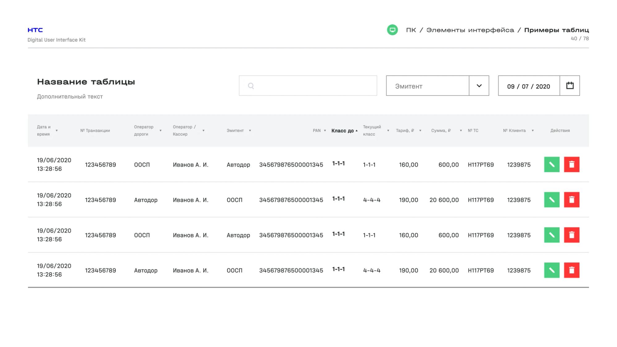 Data table with filters and row actions