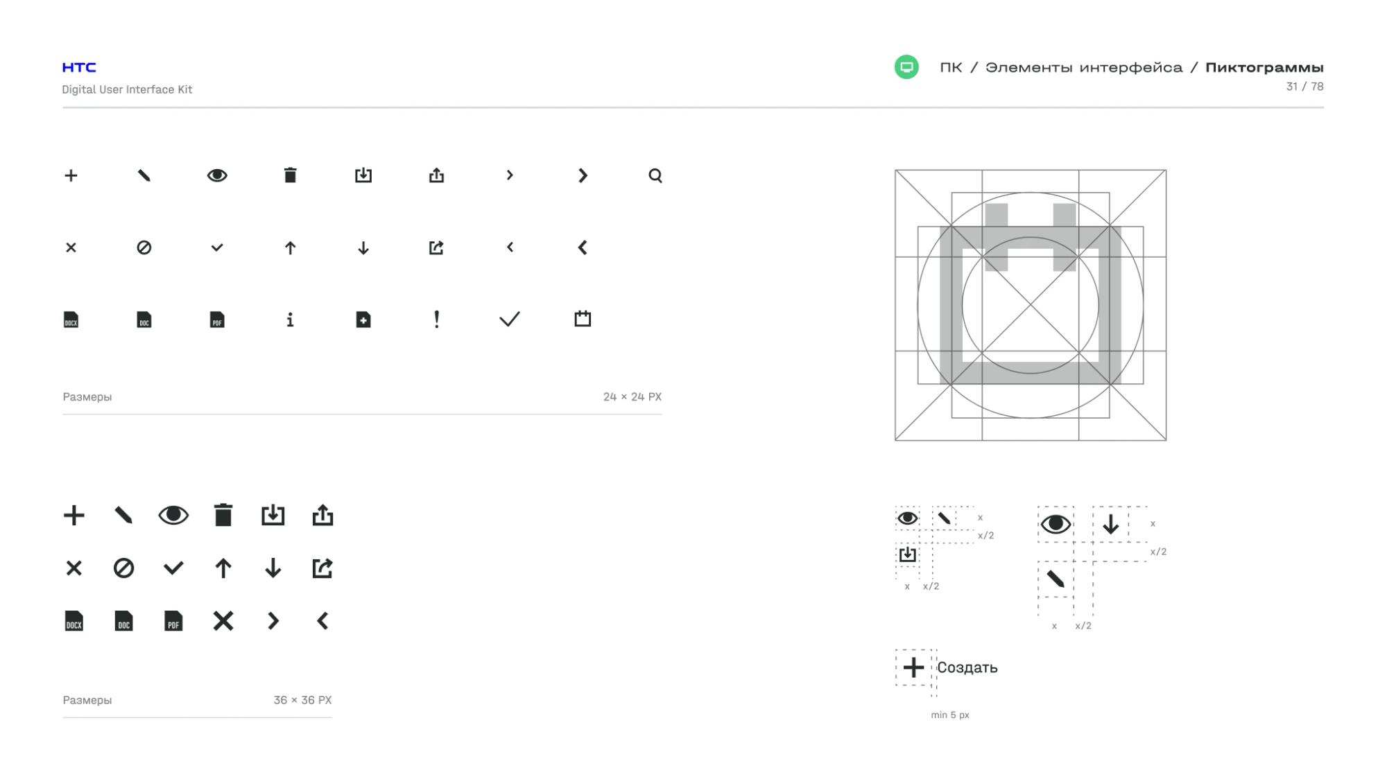 Icon set drawn on a pixel grid