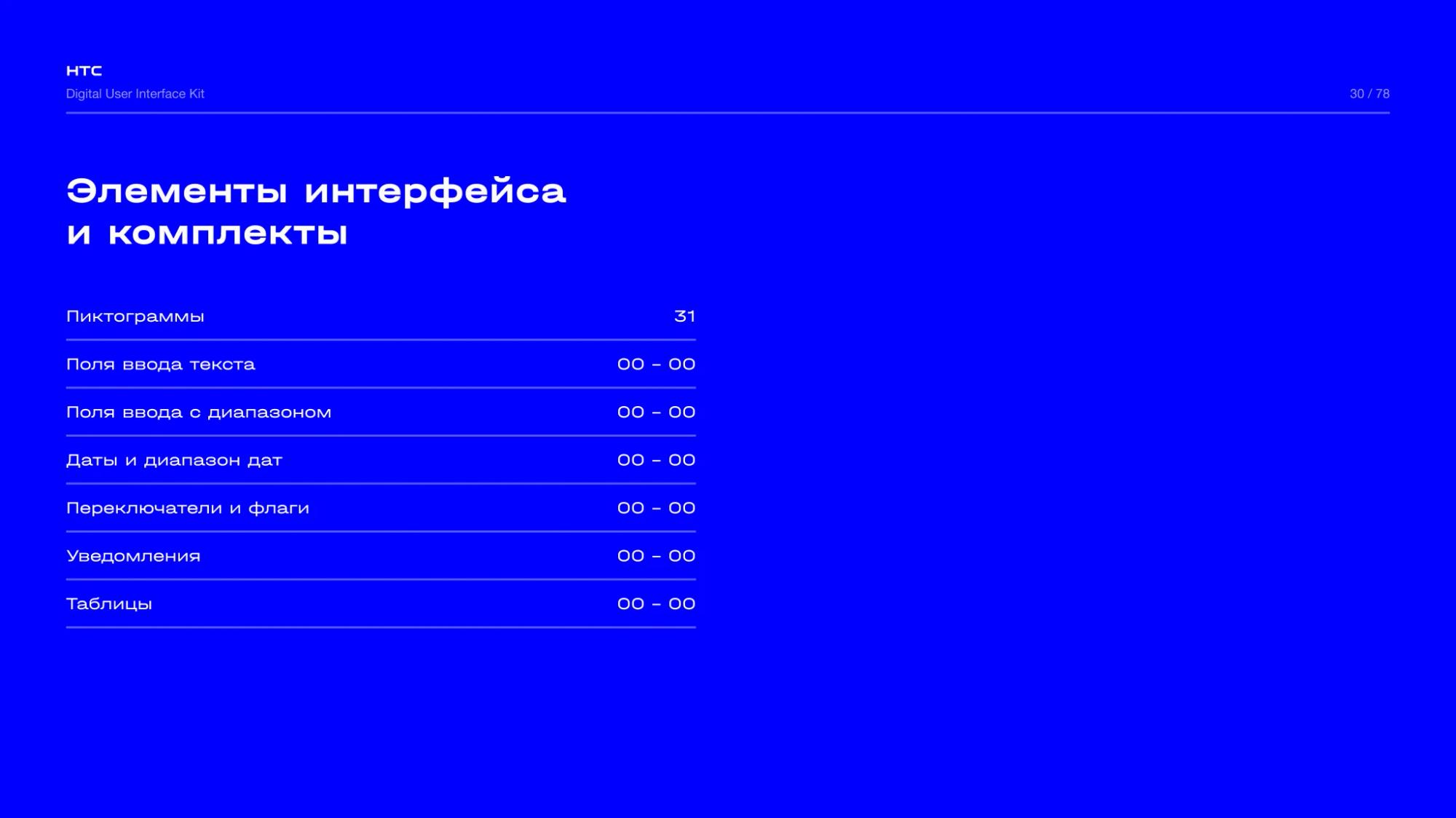 UI elements and components section opener