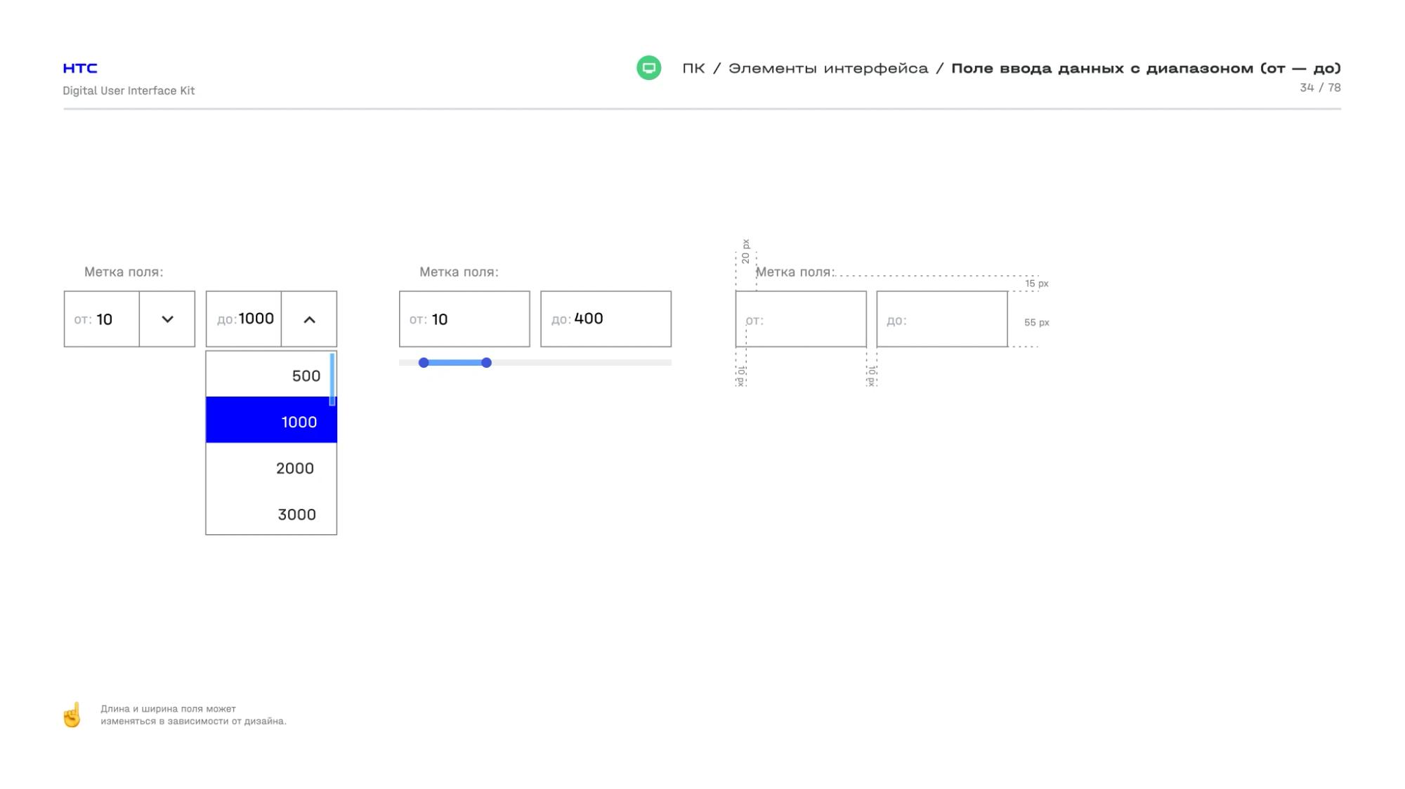 Number and range inputs with a dropdown