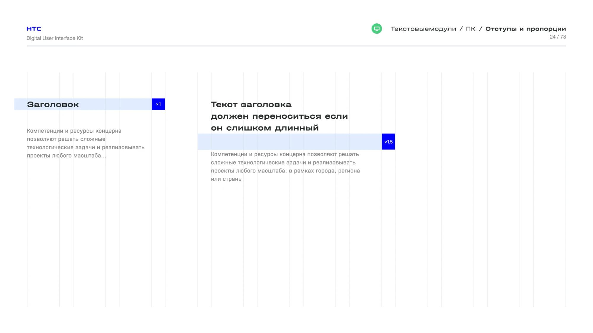 Headings and subheadings with spacing markers