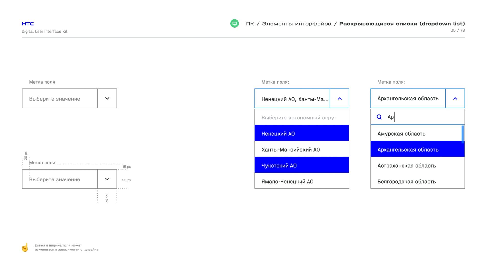 Dropdown selects with search and option list