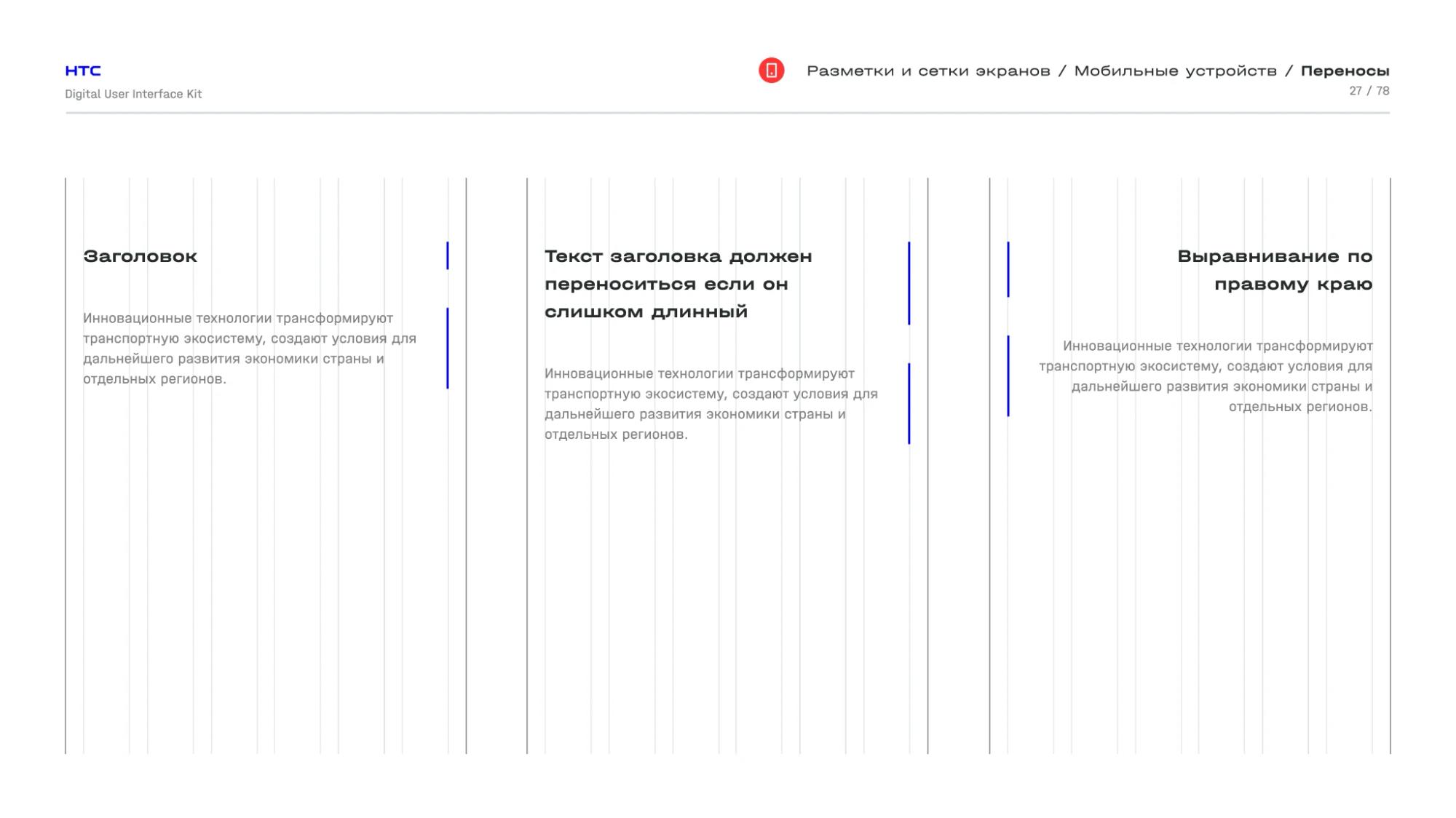 Heading alignment on mobile