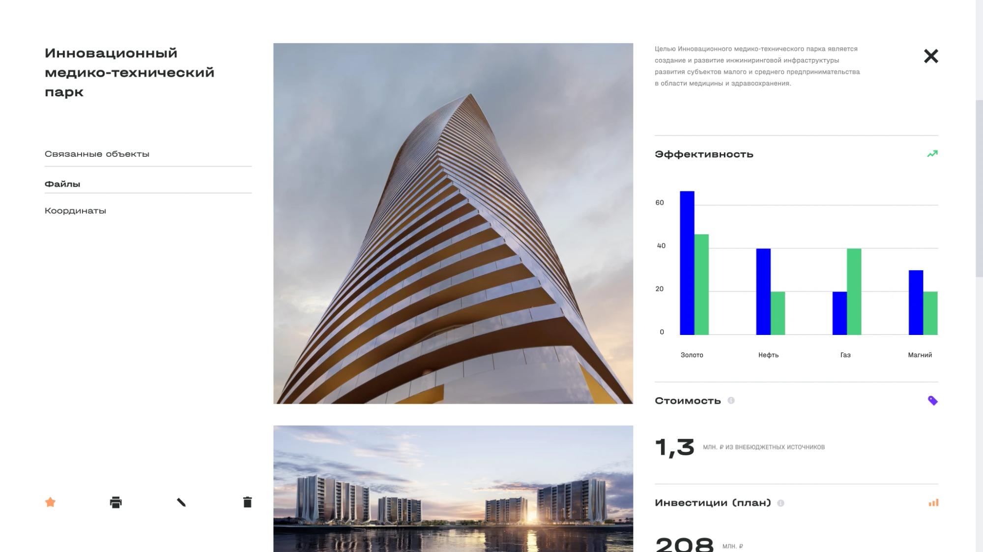 Property card for a high-rise building with efficiency charts