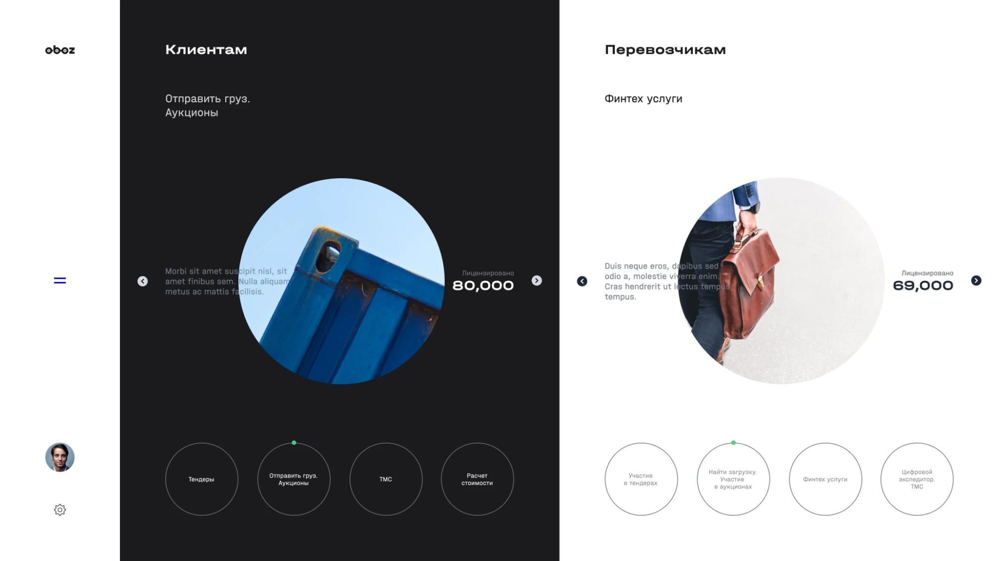 Oboz client and carrier screens in dark and light themes
