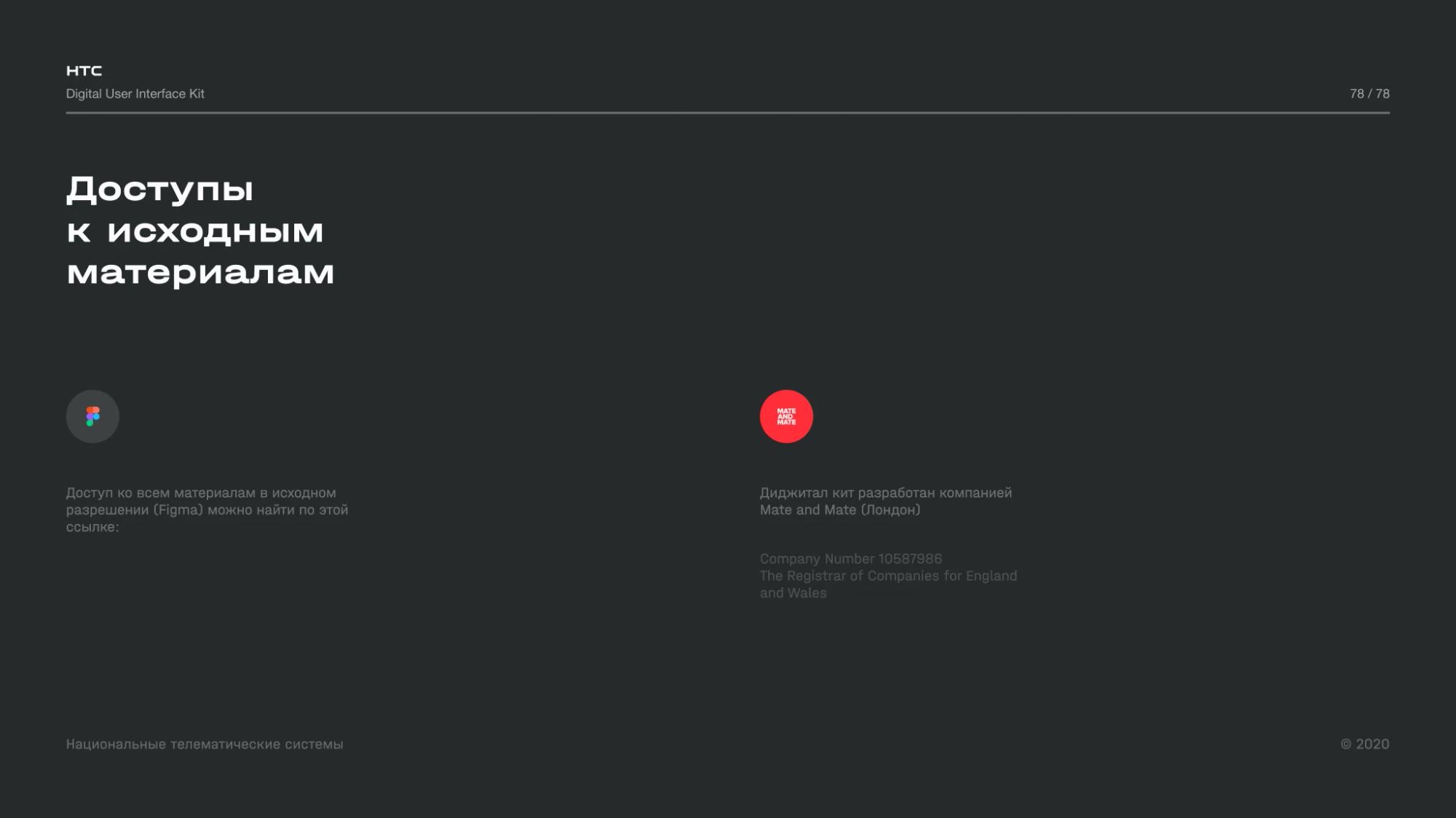 Slide about access to source files