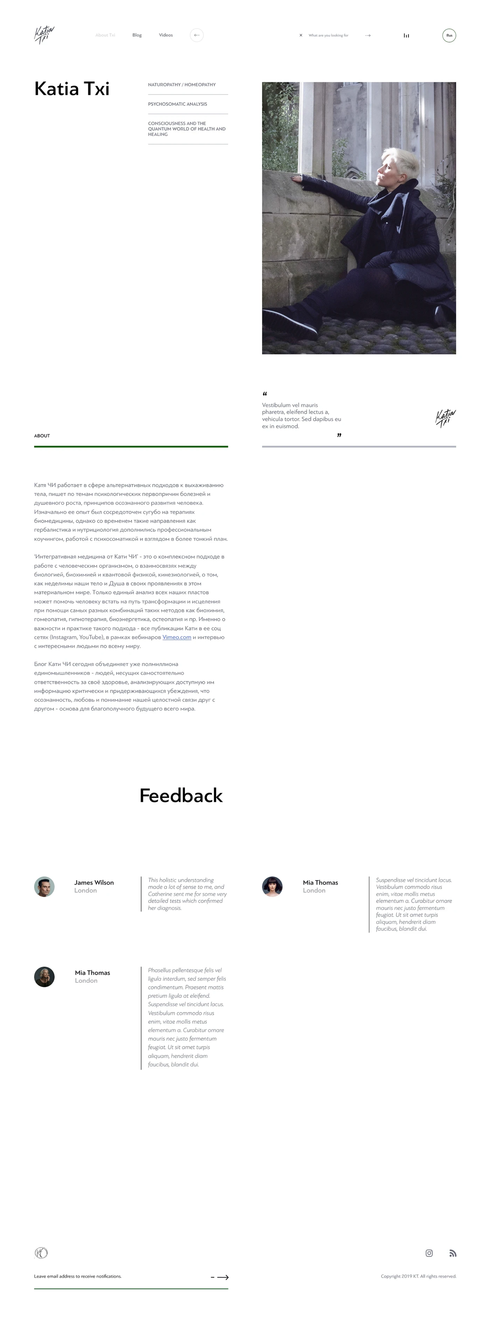 About page for blogger Katia Txi with feedback