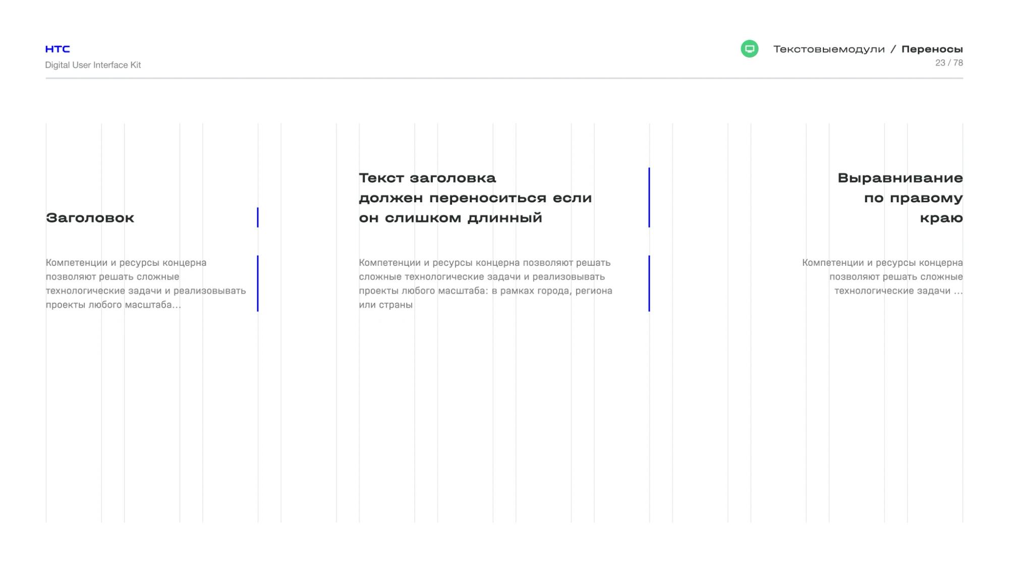 Heading alignment options in text modules