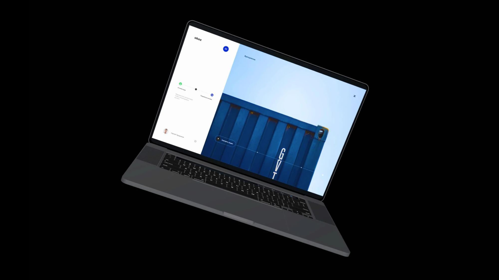 Oboz dashboard on a laptop