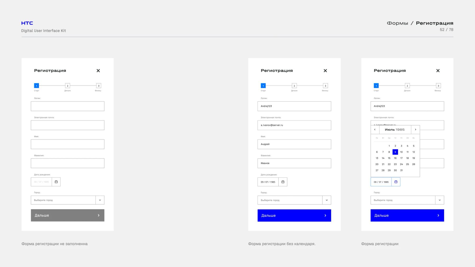 Registration form steps