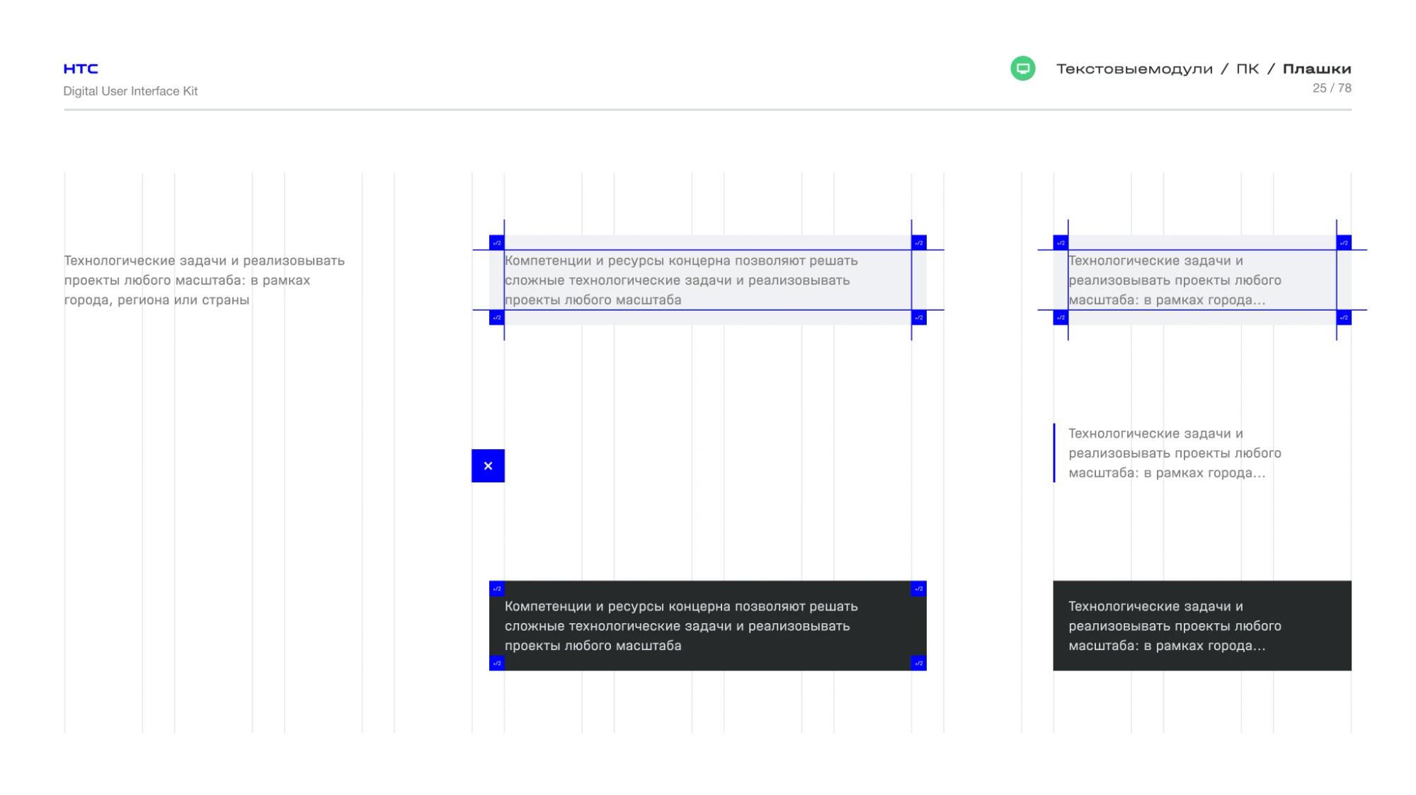 Text blocks with captions and highlighted notes