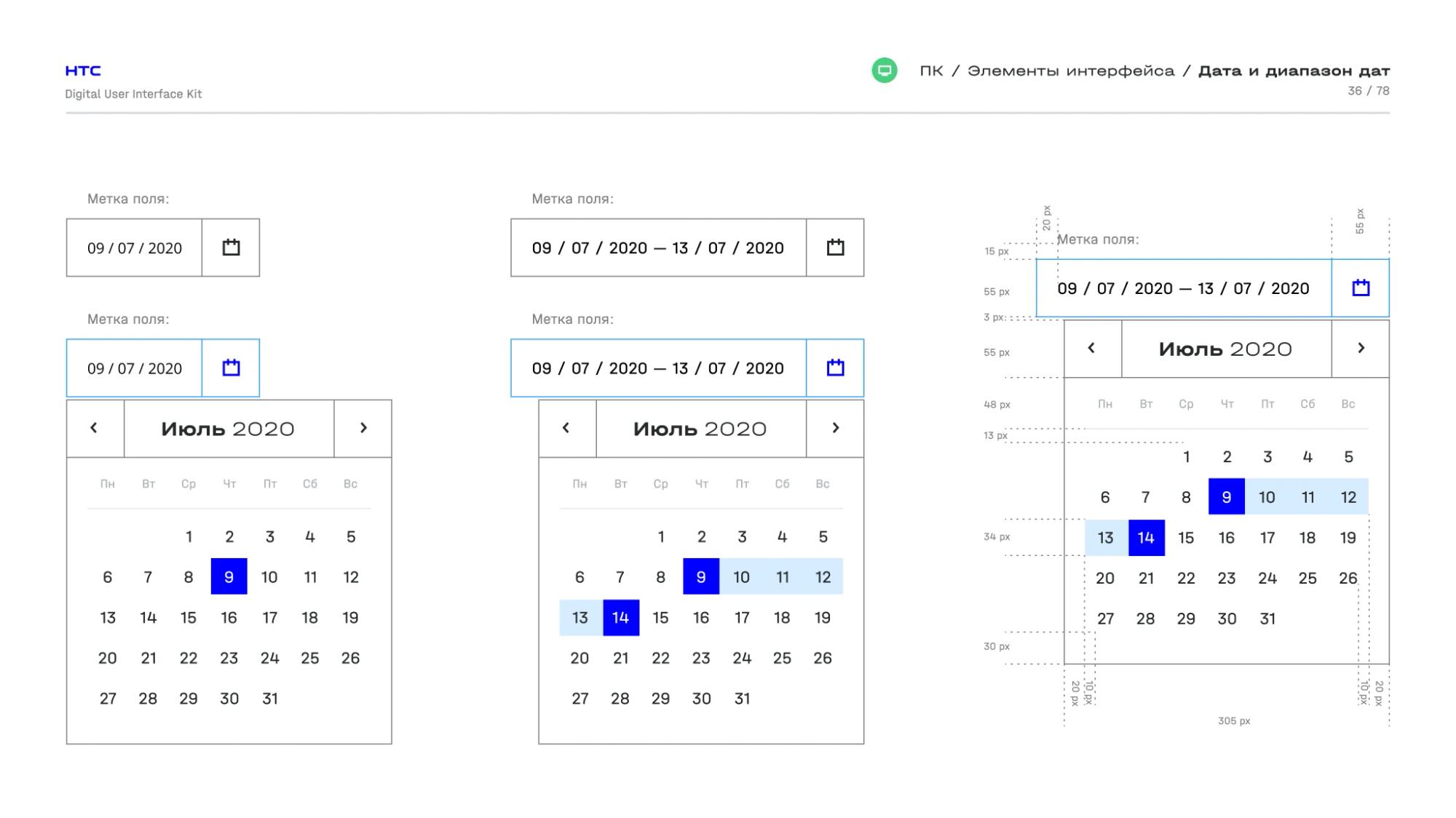 Date and date range pickers