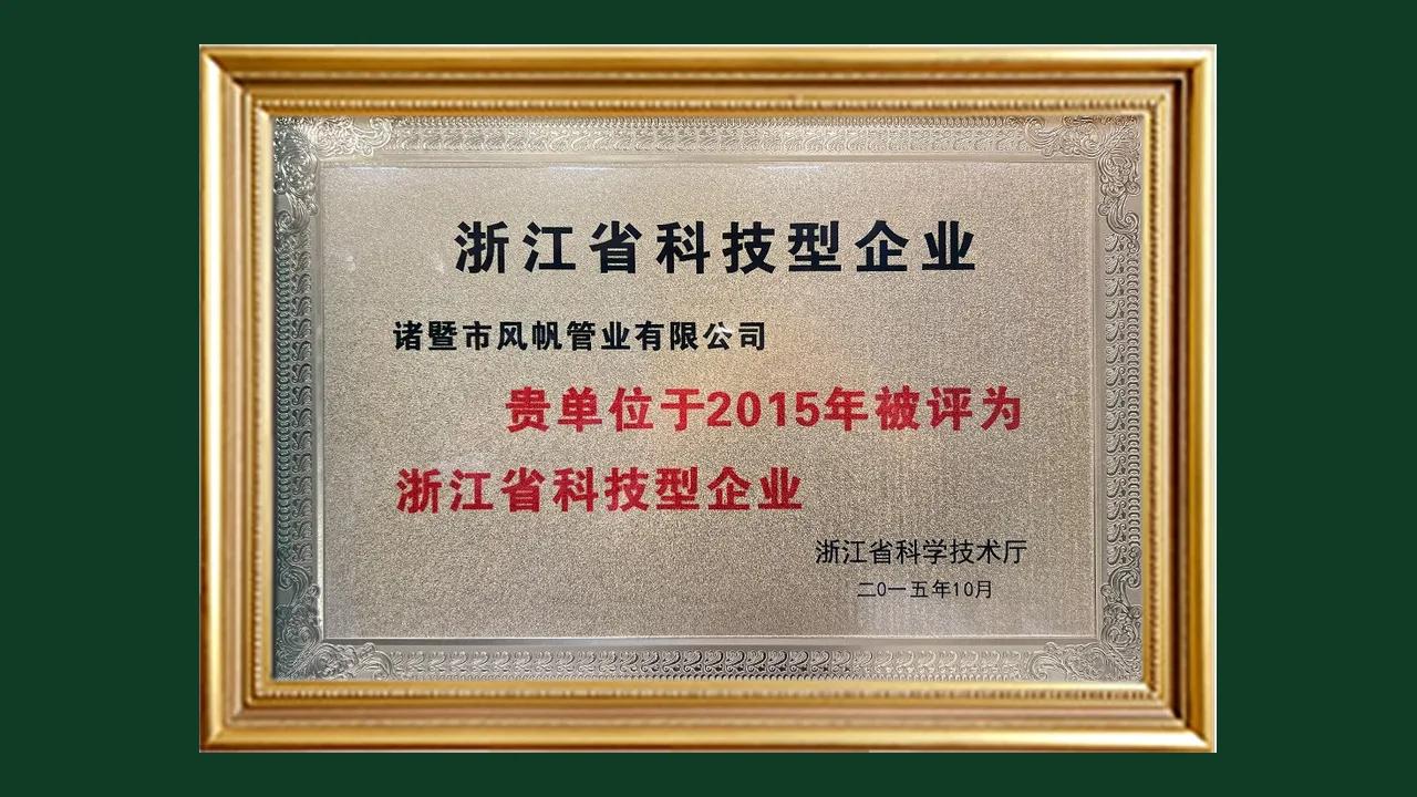 IFAN Group Honors & Certifications: Three Decades of Third-Party Recognition