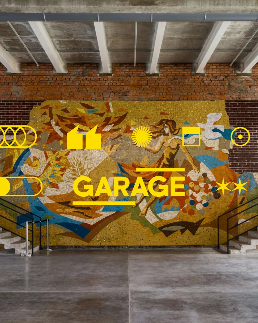 Музей Garage