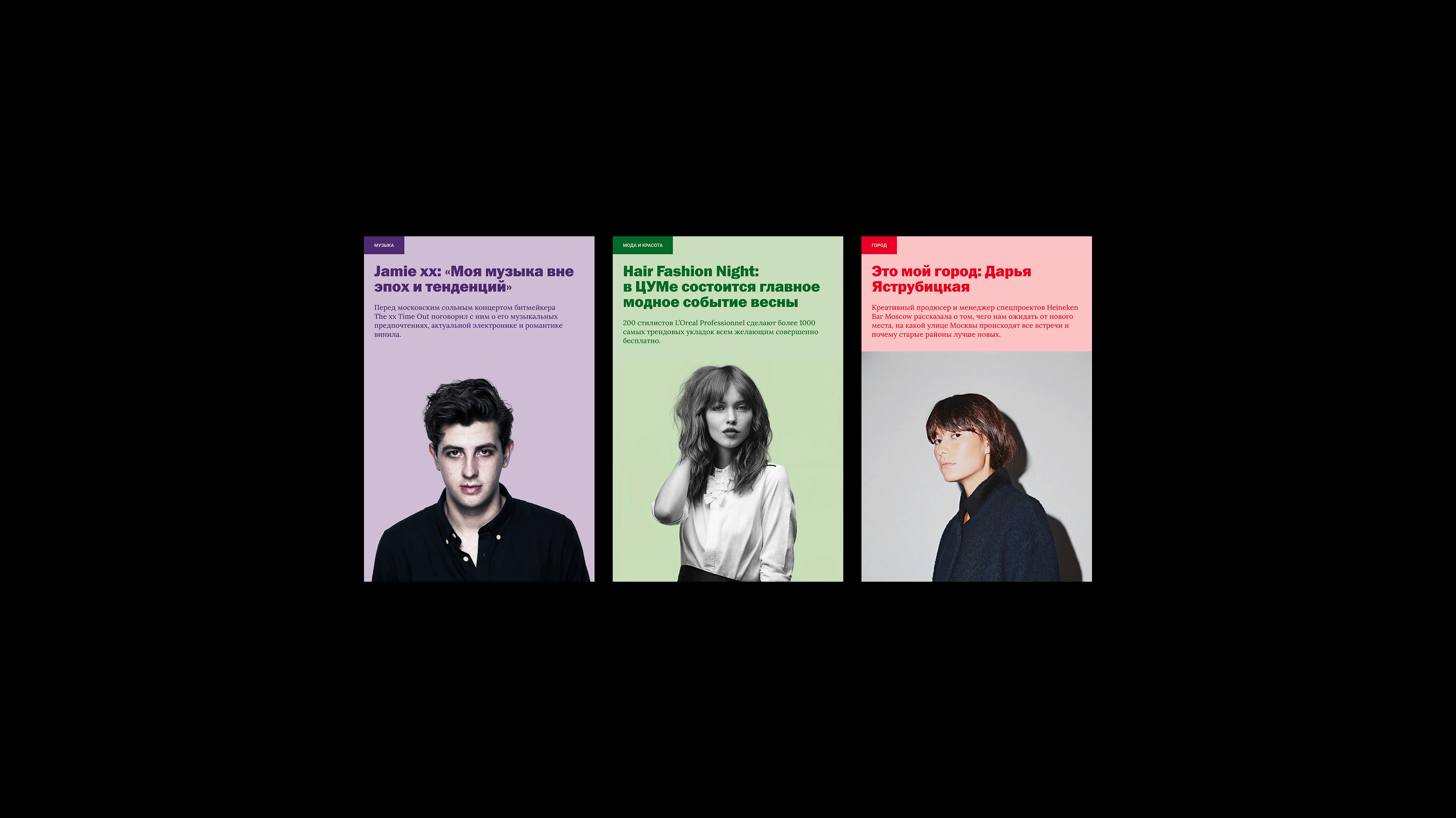 TimeOut Россия