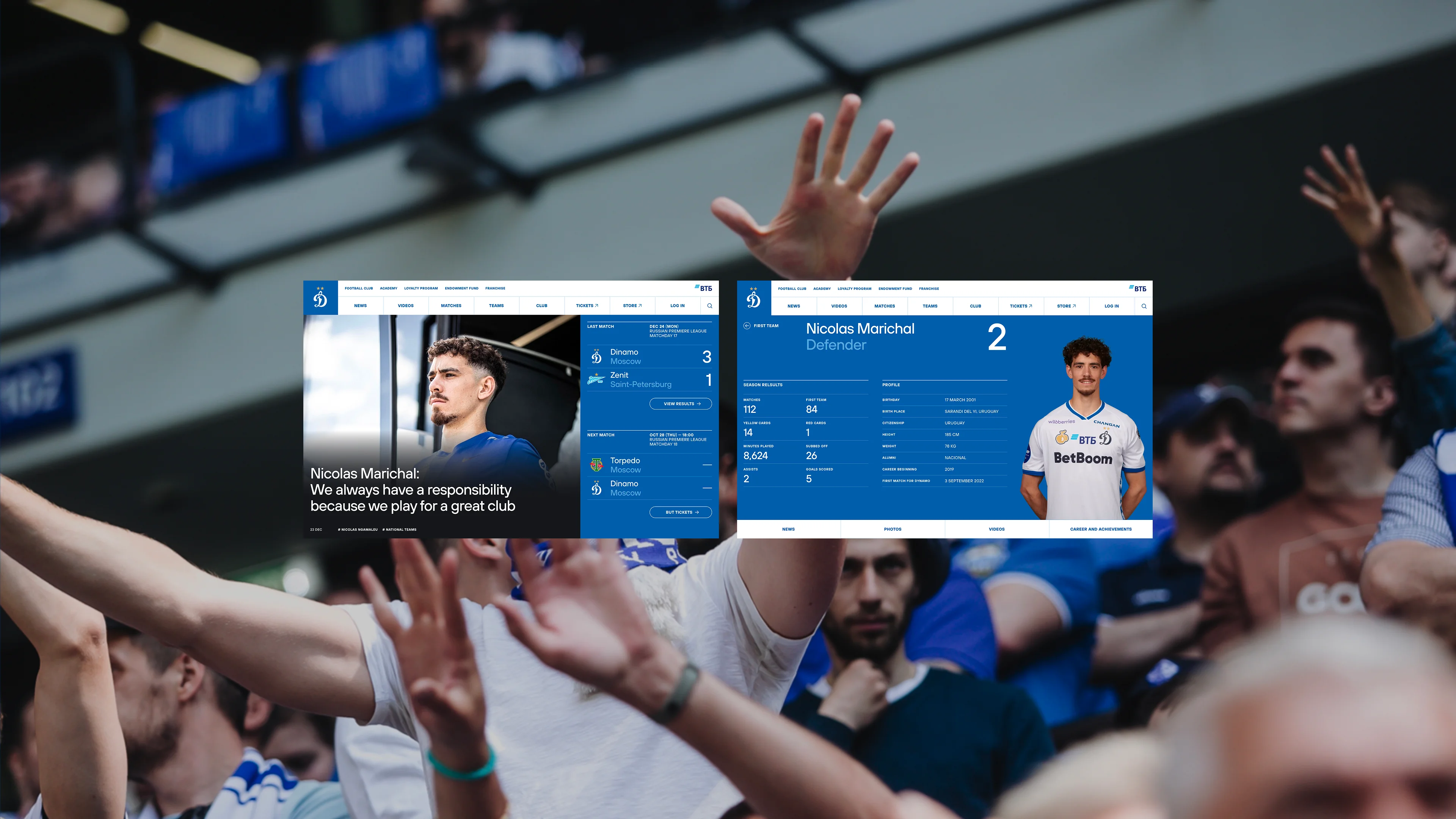 ФК «Динамо» Москва