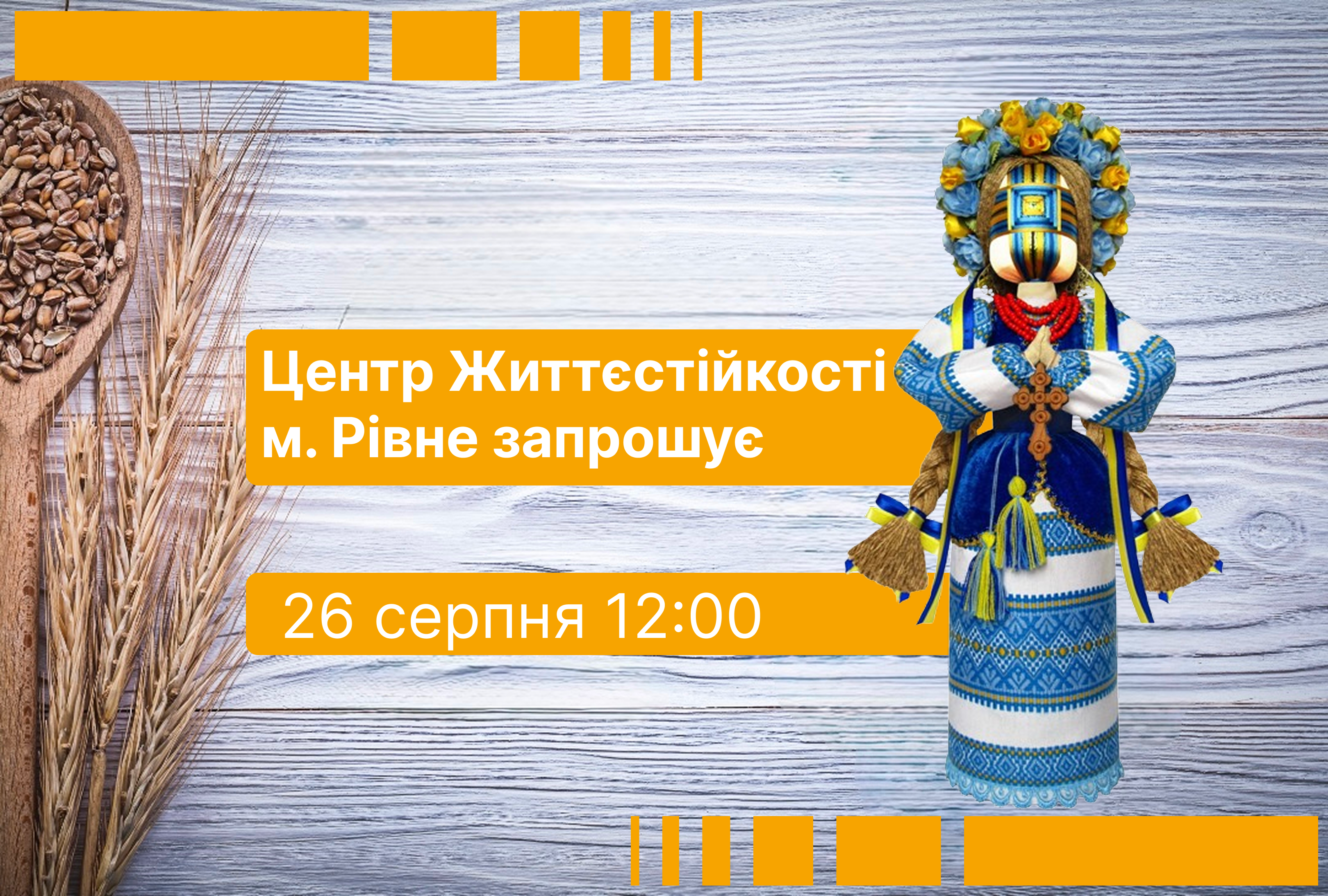Event