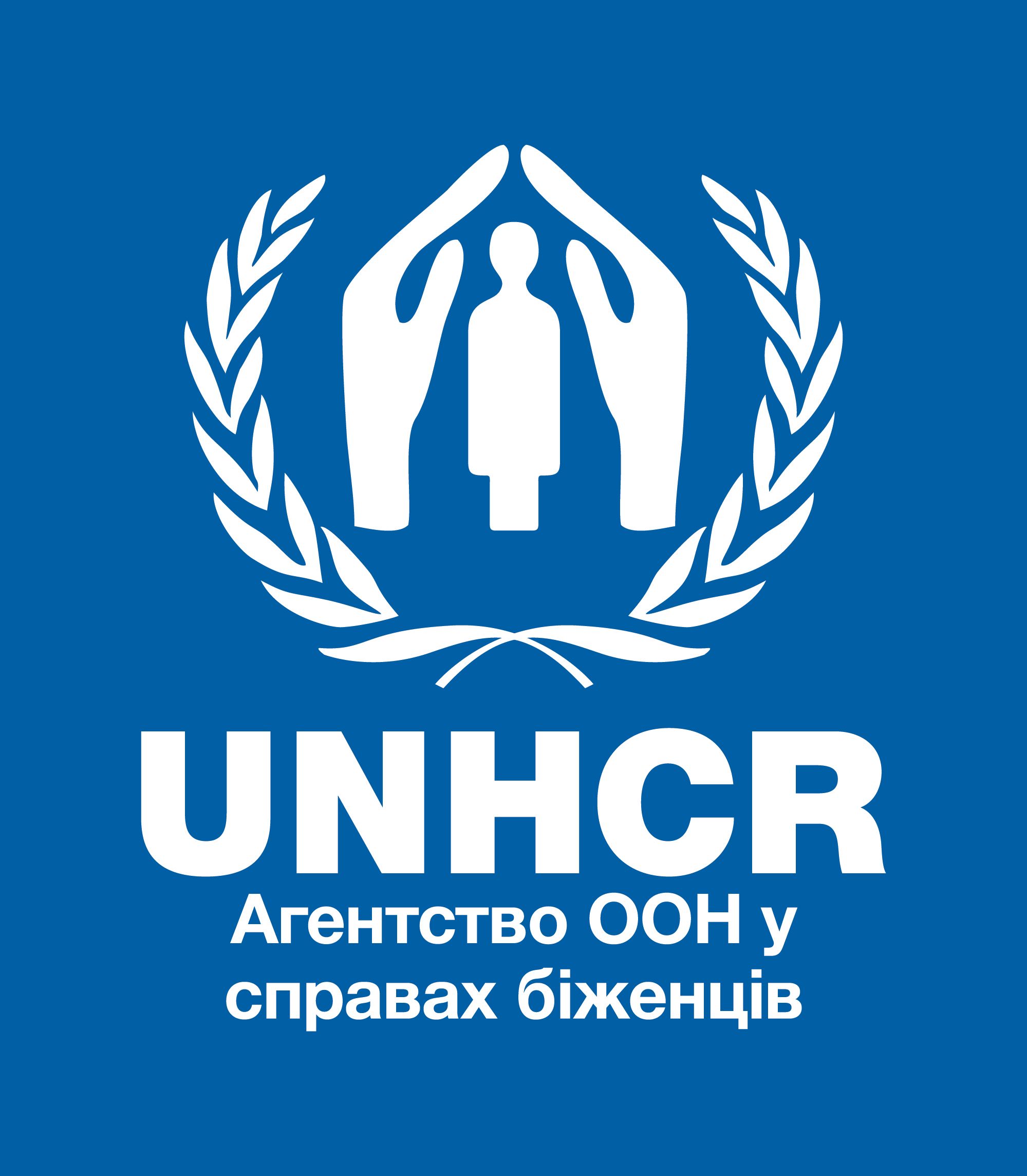 Aгентство ООН у справах біженців в Україні 