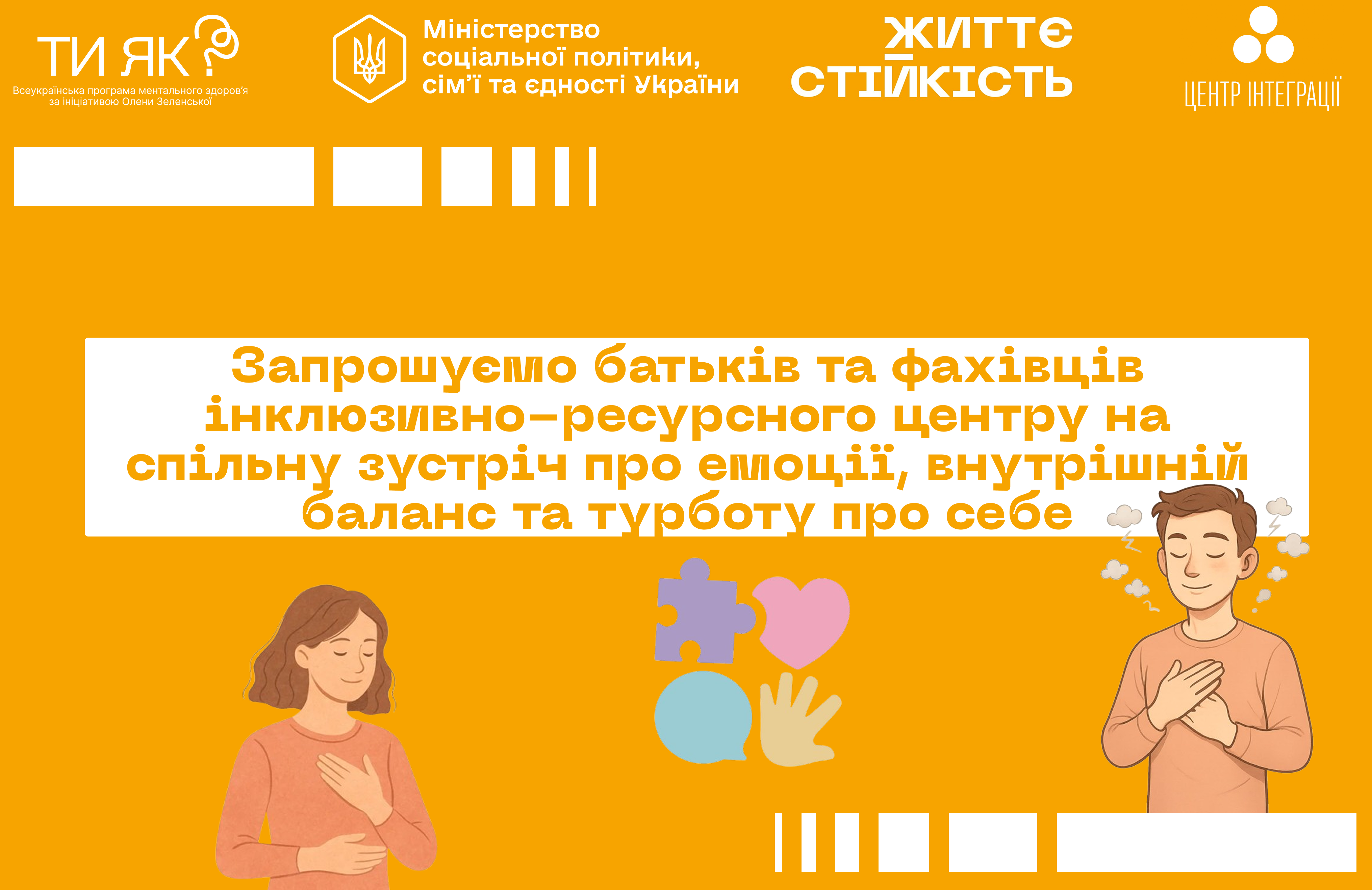 Event