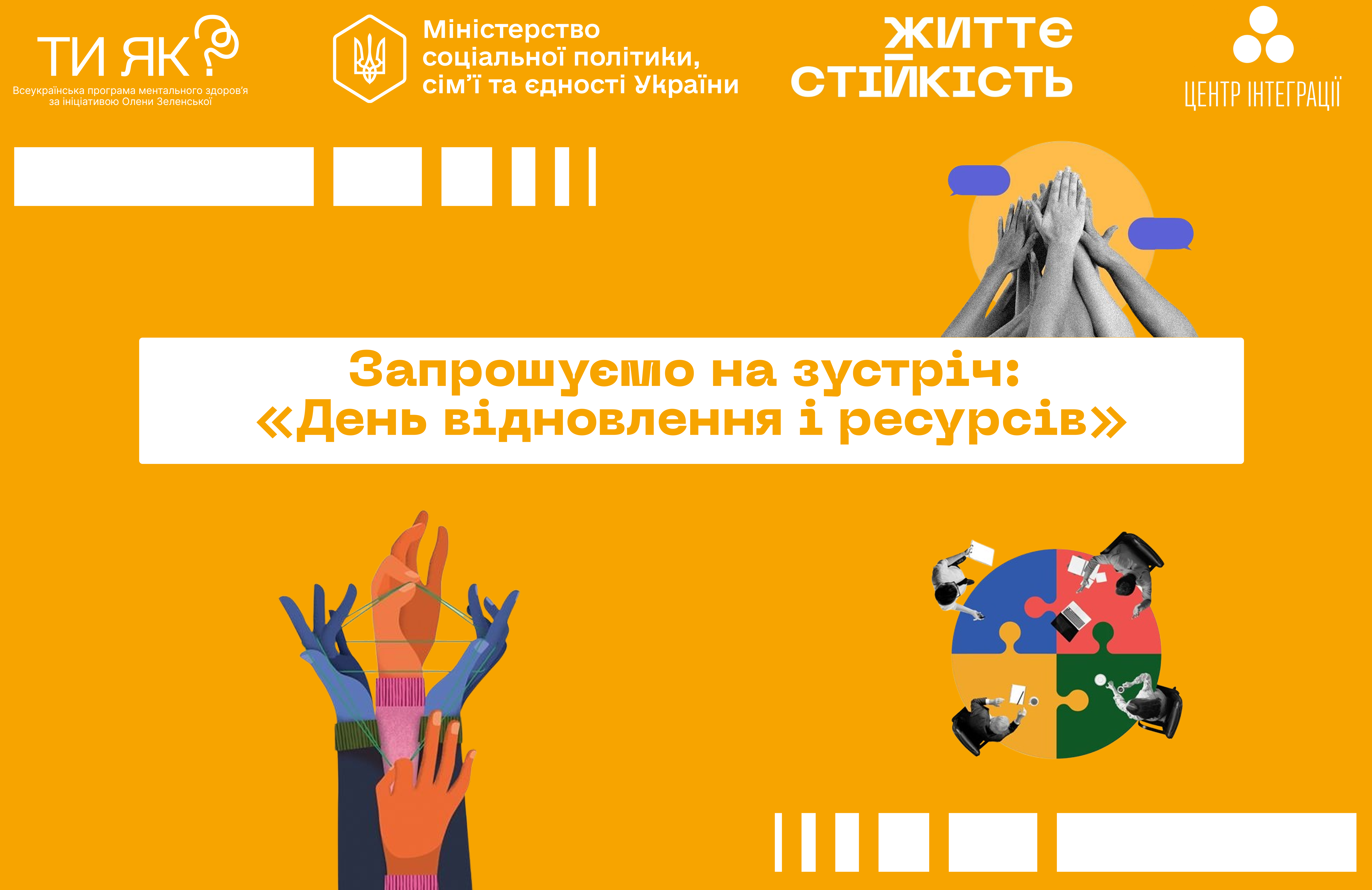 Event