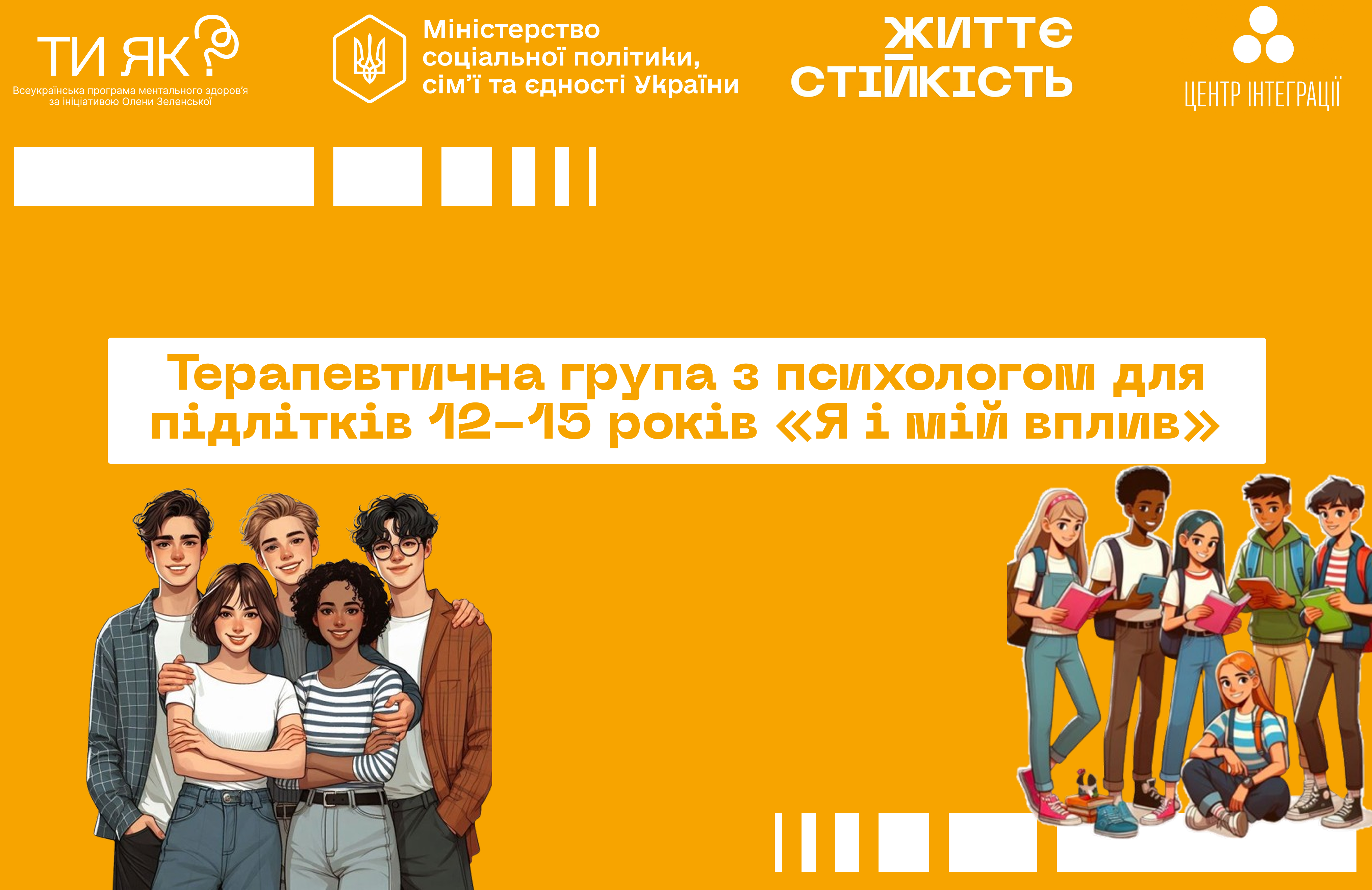 Event