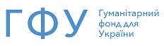 Гуманітарний фонд для України