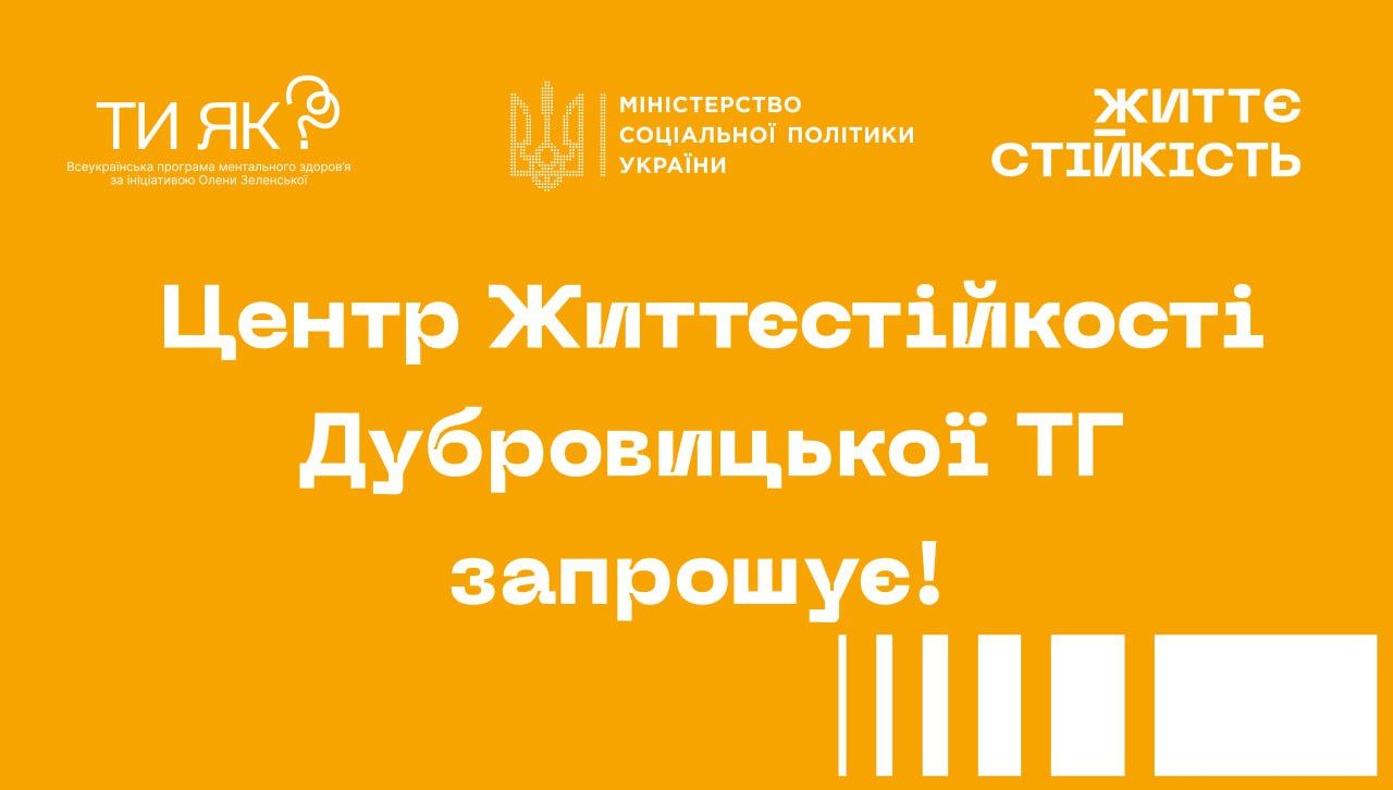 Терапевтична майстерня для внутрішньо переміщених громадян «Тепло відновлення»