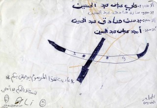 Ali’s original letter to Sadik, 2009