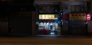 Production still from The Night 2021 / Director: Tsai Ming-liang / Image courtesy: Homegreen Films