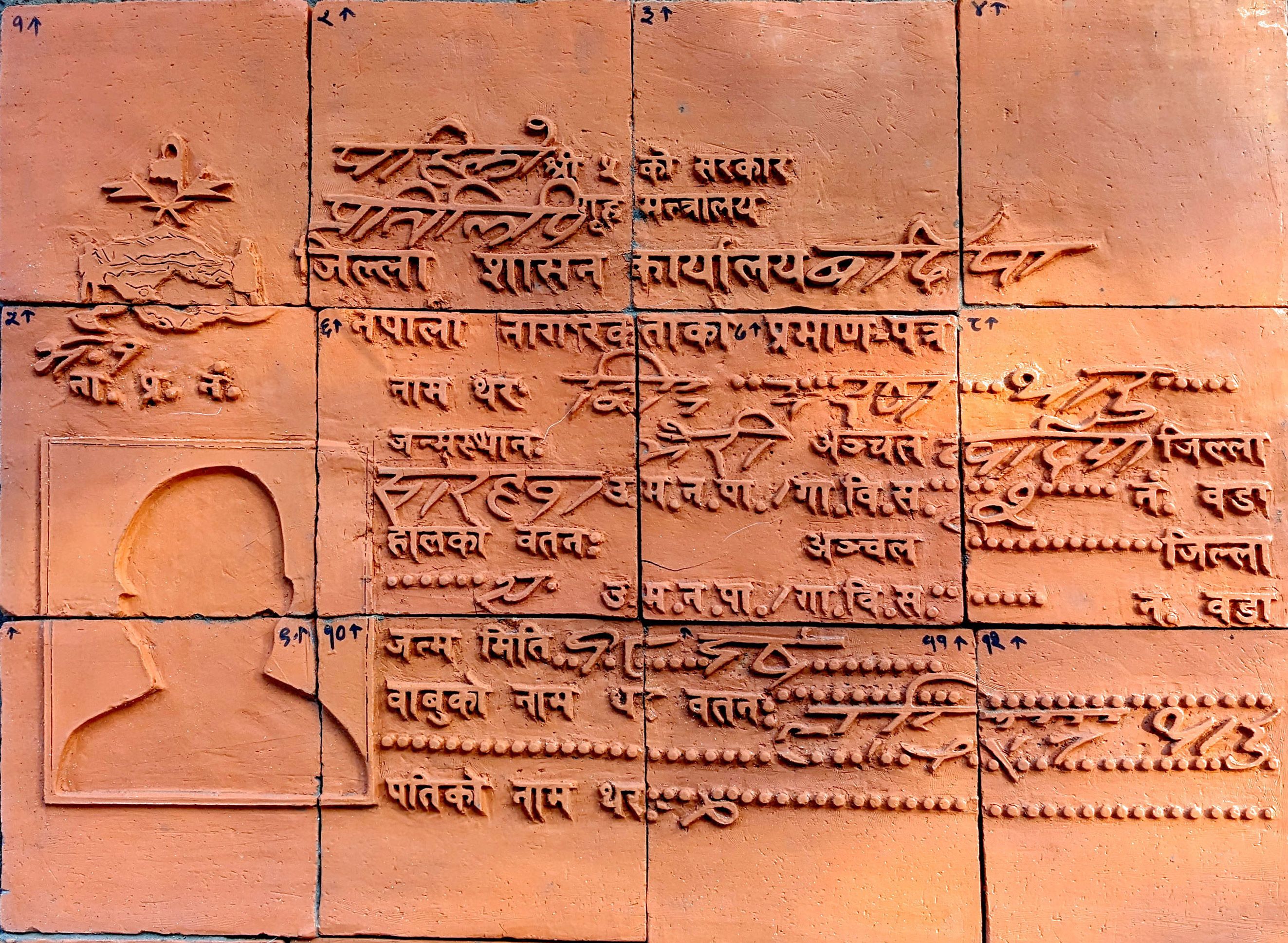 Lavkant Chaudhary / Nepal b.1988 / “ बटिया हेरटि रहना आँखी. . .” Batiya Herati Rahana Ankhi... (Waiting for lost souls. . .) Reproduction of the Memorial Pillar, Kumbhar Adda Memorial Park, Semrauwa, Bardiya Nepal 2024 Terracotta / 99 pieces on 6 panels: 76.2 × 58.4cm; 96.5 × 68.5cm; 58.4 × 76.2cm; 101.6 × 101.6cm; 58.4 × 116.8cm; 76.2 × 116.8cm / Courtesy: Purchased 2024. Queensland Art Gallery | Gallery of Modern Art Foundation / Collection: QAGOMA / © Lavkant Chaudhary