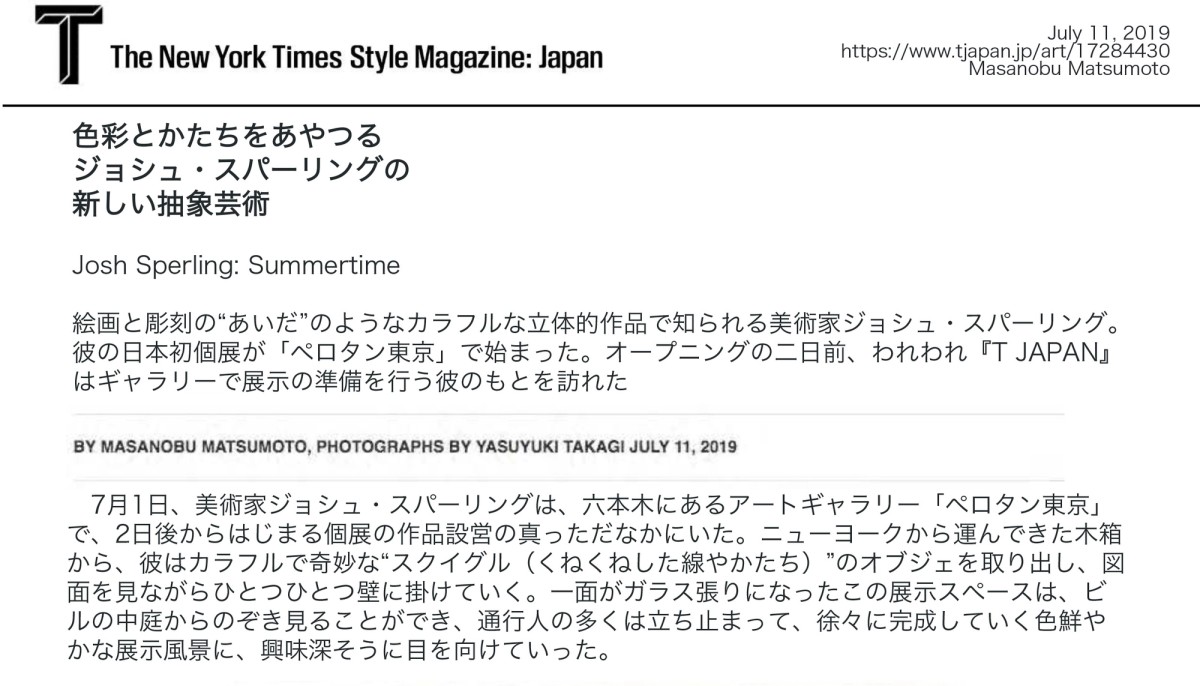 T MAGAZINE JAPAN