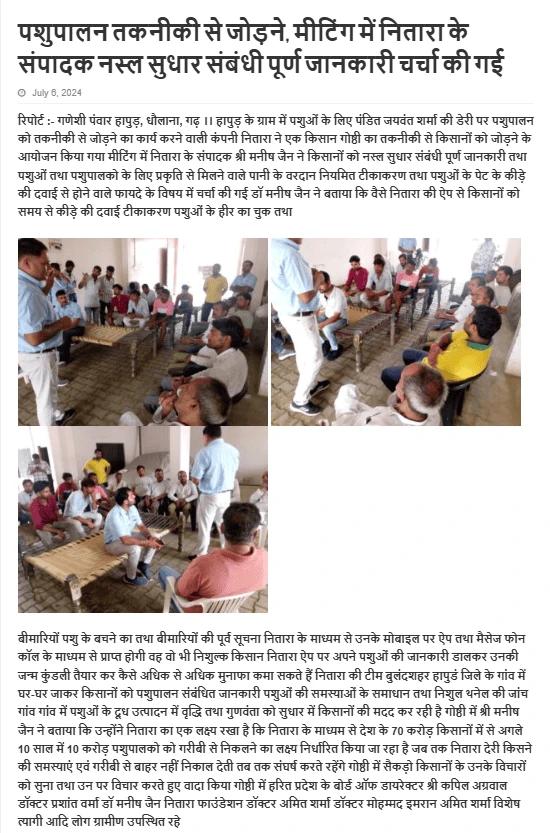 Andekhi Khabar