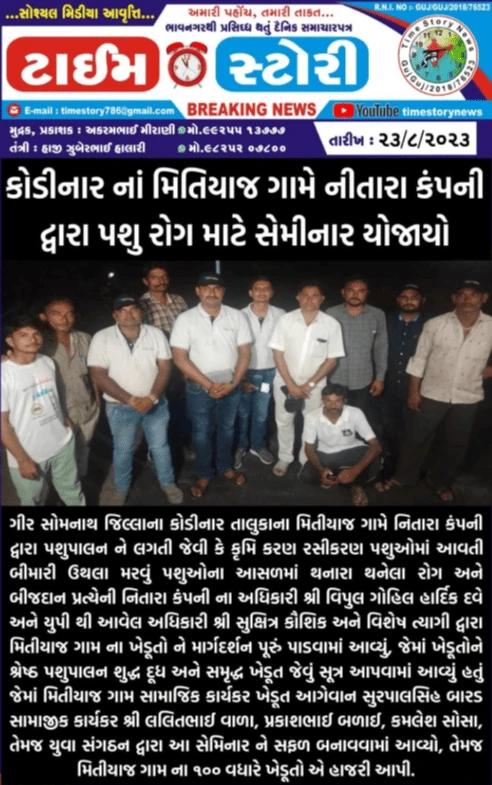 Time Story News