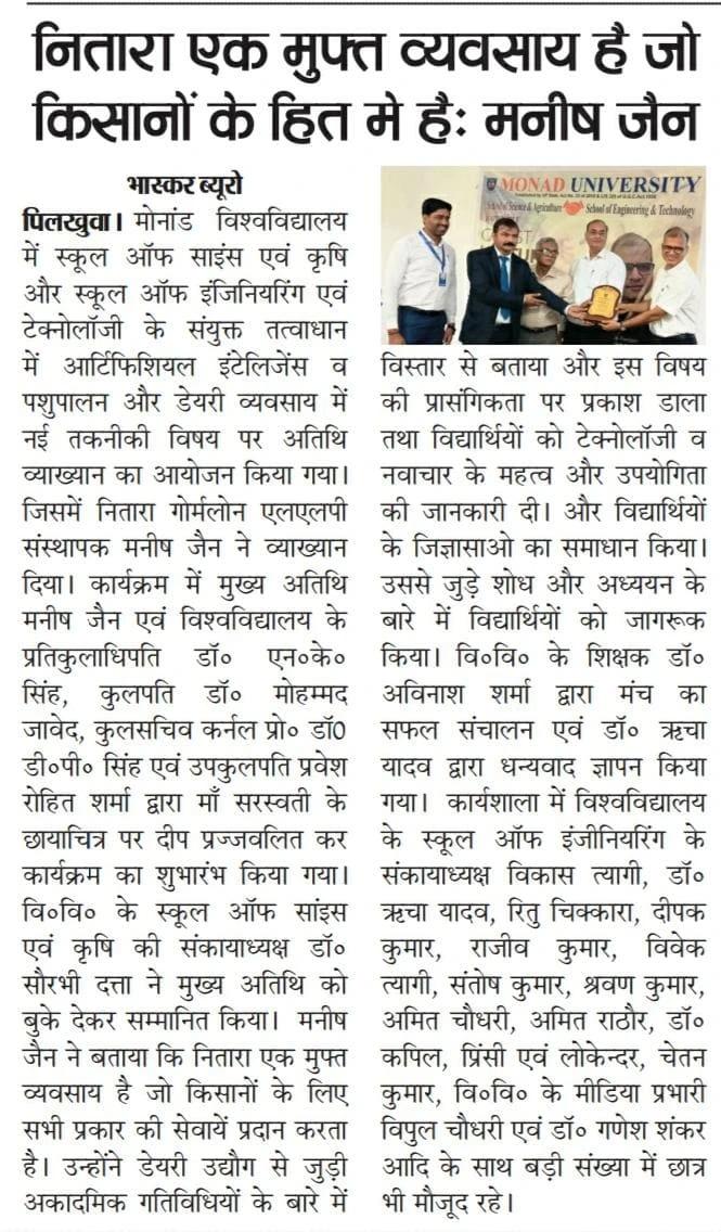Bhaskar Bureau