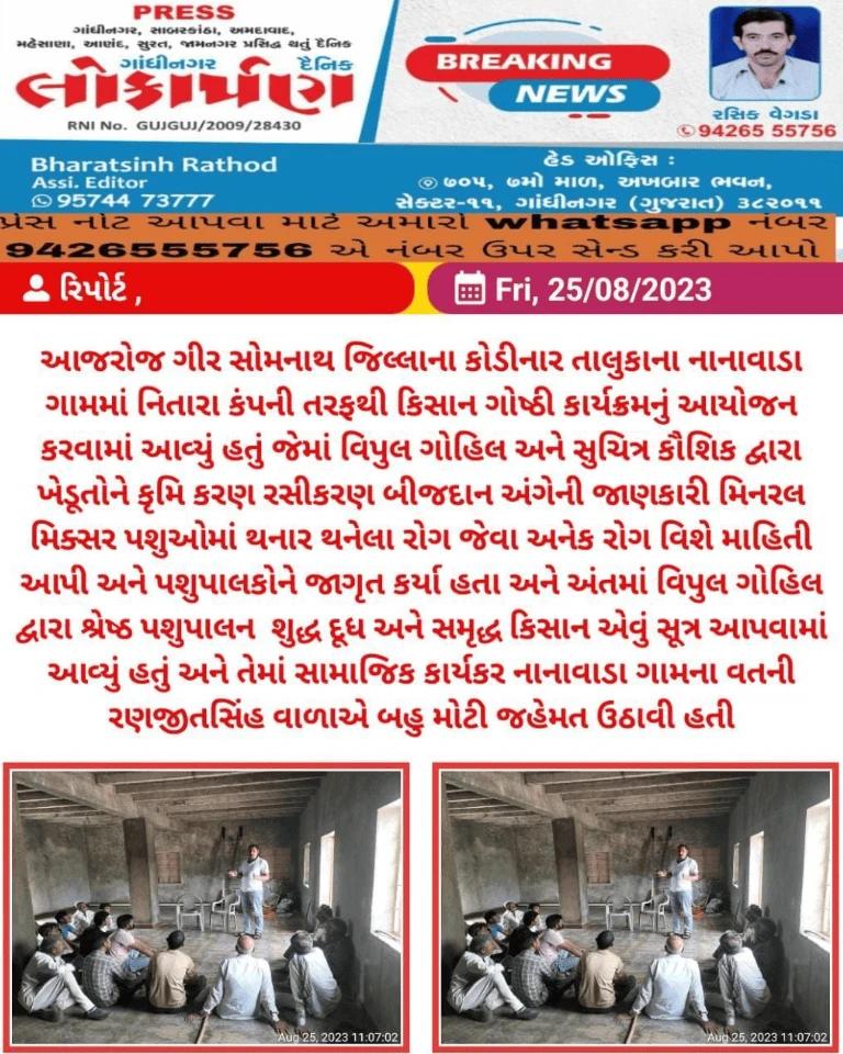 Dainik Lokpran