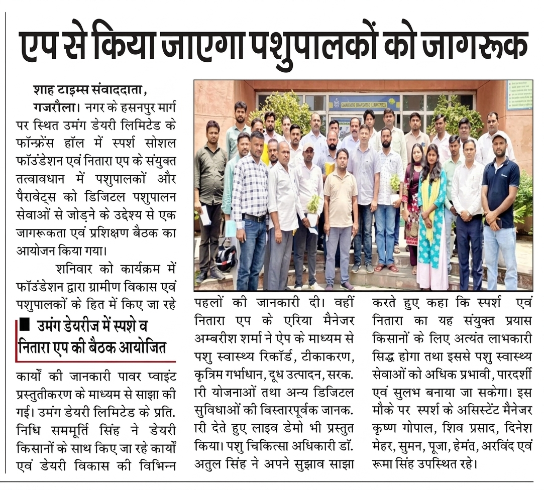 Nitara & Sparsh host dairy awareness drive in Gajraula 