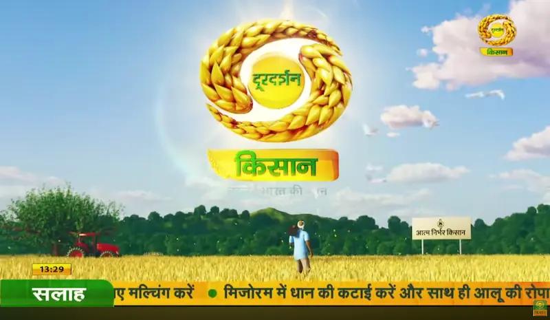 DD Kisan