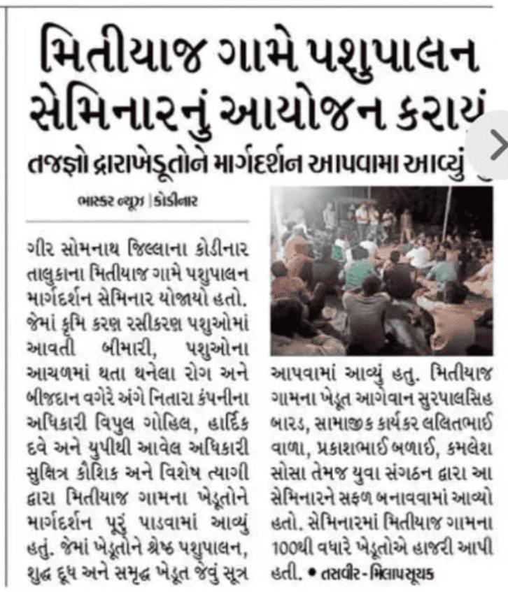 Divyabhaskar